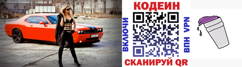 мориарти какой сайт  Дрезна  Codein Purple Drank 