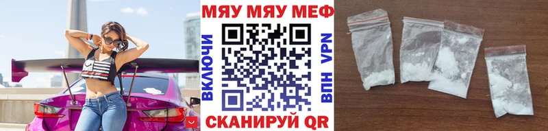 МЕФ мяу мяу  kraken маркетплейс  Дрезна 